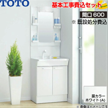 【根本規範取り付き工事費込み！】TOTO 洗面かざり付ける台 Vつづき物 LMPB060B1GDC1G LDPB060BAGEN2A 間口600粍 2枚扉印字機 エコシングルシャワー水栓 1面鏡 LED照明ランプ エコ銀鏡あり 洗面台 商いもの+根本規範工事込 取替工事 取り替えっこ工事