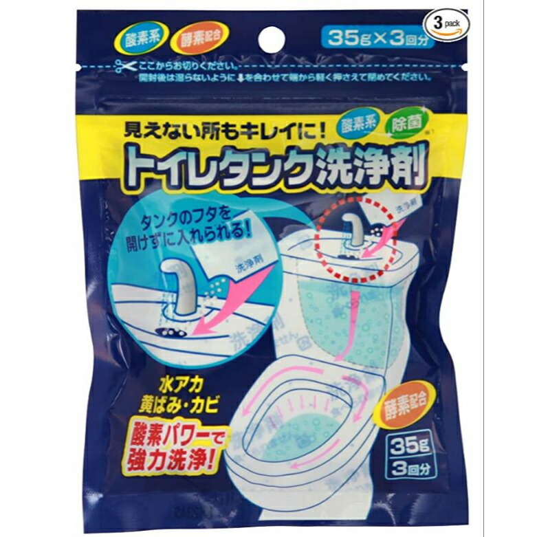 楽天市場】輝きが戻る トイレタンクの洗浄剤【内容量 35g×8包】トイレ