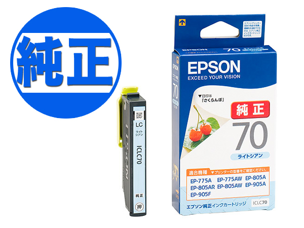 【楽天市場】EPSON 純正インク IC70 インクカートリッジ ICBK70