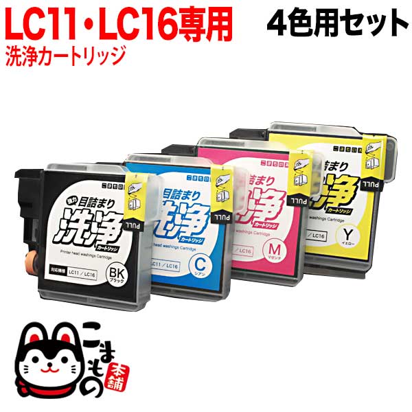 楽天市場】LC12C専用 ブラザー用 LC12・LC17 プリンター目詰まり洗浄カートリッジ シアン用 DCP-J525N DCP-J540N  DCP-J725N DCP-J740N DCP-J925N DCP-J940N MFC-J705D MFC-J705DW MFC-J710D :  こまもの本舗 楽天市場店