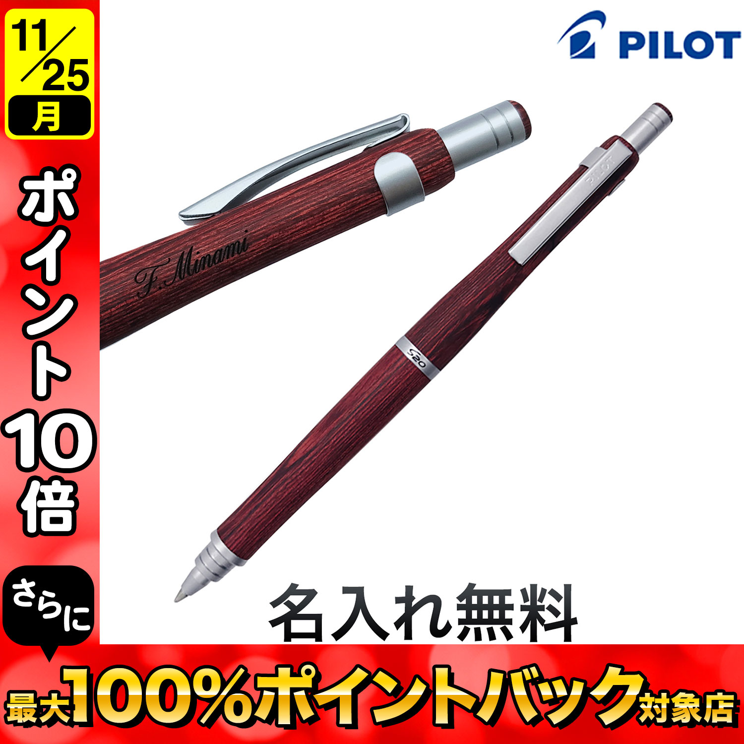 楽天市場】PILOT パイロット S20 シャープペンシル 0.3mm[卒業入学祝 