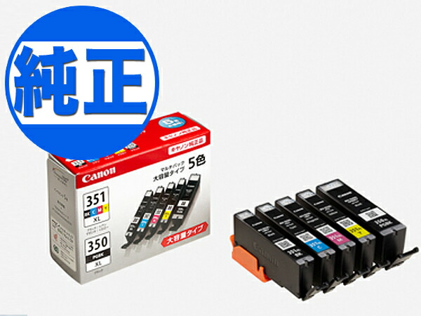 【取り寄せ品】キヤノン(CANON) 完全無欠インキ BCI-351+350 インキ貯蔵タンク（薬莢）大電気容量マルチ容器に並べる BCI-351XL+350XL/5MP 5色書き割り PIXUS iP7200 PIXUS iP7230 PIXUS iP8730
