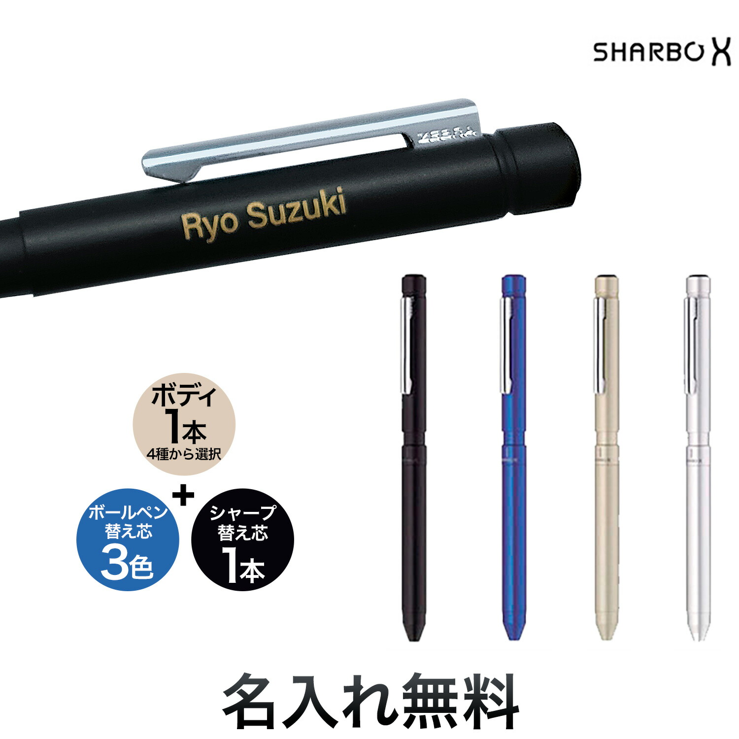 楽天市場】ゼブラ シャーボX LT3 ボディのみ (ボールペン2色＋