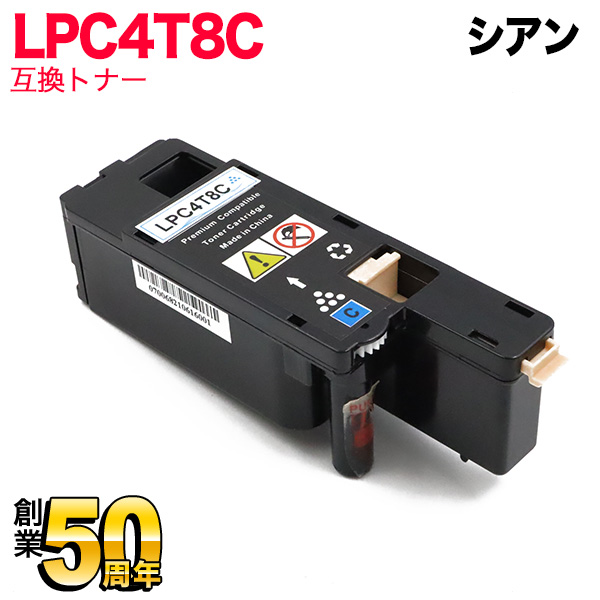 楽天市場】エプソン用 LPC4T8 互換トナー LPC4T8K ブラック LP-M620F