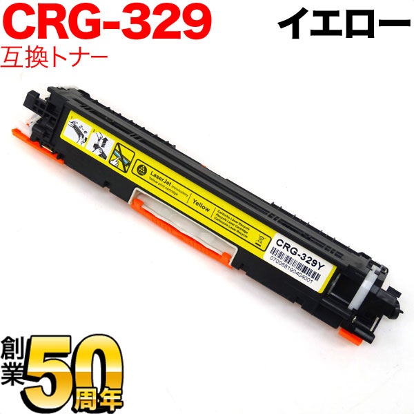 楽天市場】キヤノン用 CRG-329 トナーカートリッジ329 互換トナー 自由
