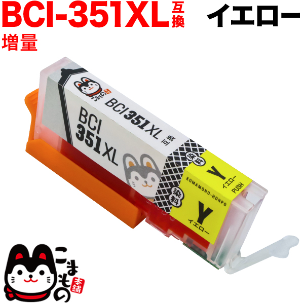 楽天市場】BCI-351XLM キヤノン用 BCI-351XL 互換インク 増量 マゼンタ