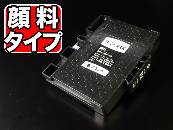 RICOH SGカートリッジ 4色セット-