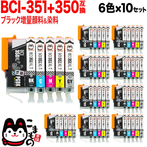BCI-351XL+350XL/6MP キヤノン用 BCI-351XL+350XL 互換インク 増量 6色×10セット 増量6色×10セット PIXUS iP8730 PIXUS MG6300 PIXUS MG6330 PIXUS MG6530 PIXUS MG6730