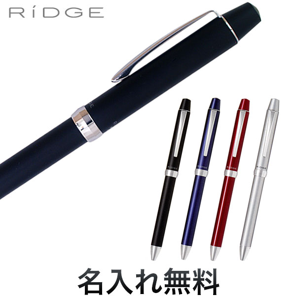 PILOT パイロット 3+1 RiDGE リッジ BTHRT5SR 【メール便不可】【名入れ無料】【母の日ギフト】 全5色から選択【楽ギフ_包装】 PILOT パイロット 3+1 RiDGE リッジ BTHRT5SR 【メール便不可】【名入れ無料】【母の日ギフト】 全5色から選択【楽ギフ_包装】