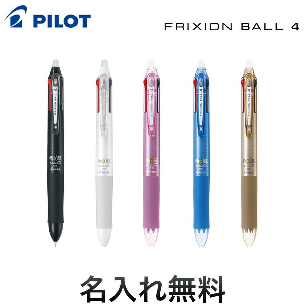 楽天市場】PILOT パイロット FRIXION ball3 Slim フリクションボール3スリム 05 全6色 LKFBS60EF 全6色から選択  : こまもの本舗 楽天市場店