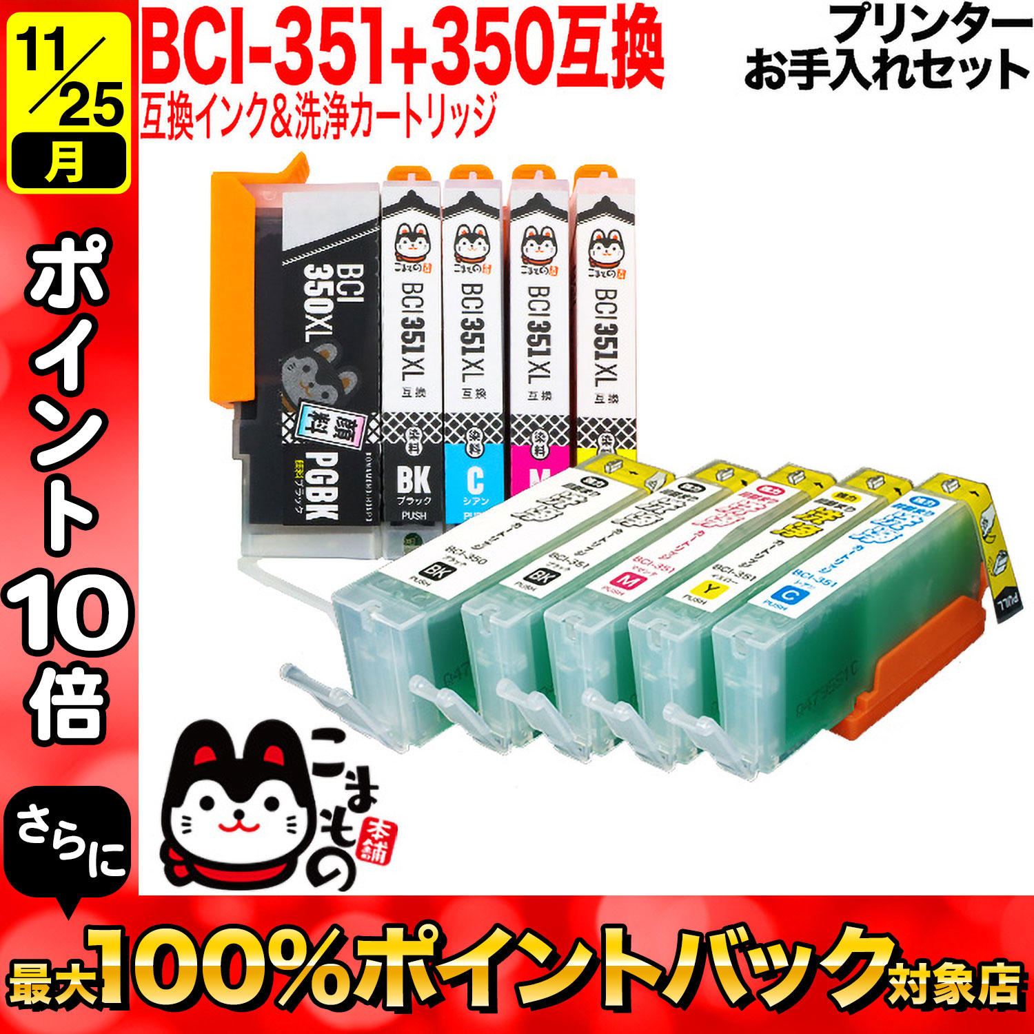 楽天市場】BCI-351XLBK キヤノン用 BCI-351XL 互換インク 増量 ブラック 6個セット 増量ブラック6個セット PIXUS  iP7200 PIXUS iP7230 PIXUS iP8730 PIXUS iX6830 PIXUS MG5430 PIXUS MG5530 :  こまもの本舗 楽天市場店