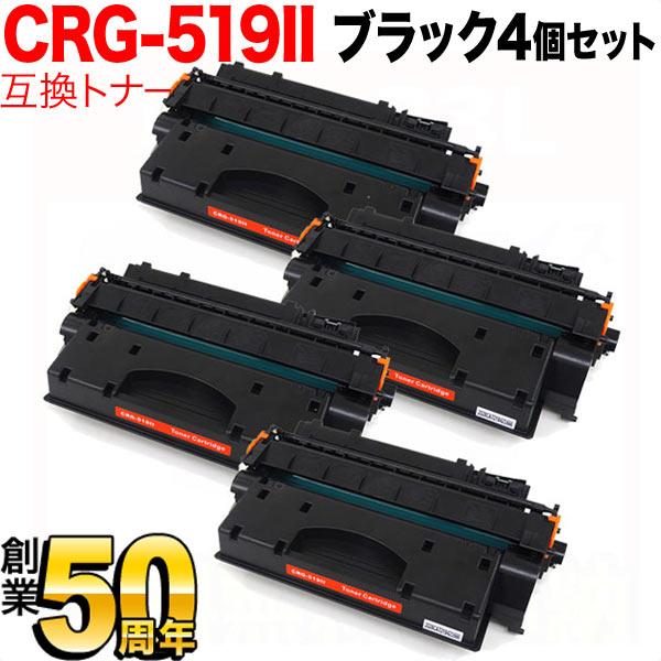 楽天市場】キヤノン用 CRG-039H トナーカートリッジ039H 互換