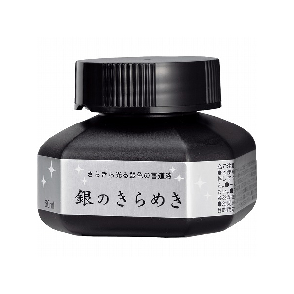 楽天市場】呉竹 Kuretake ぼくてきキッズ 書道液(墨汁) 180ml BA13-18