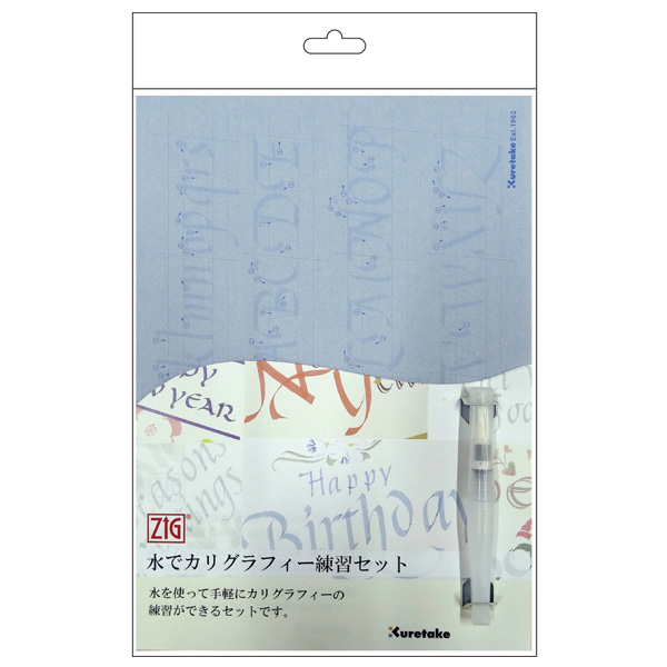 楽天市場】【呉竹】A to ZIG カリグラフィースターターキット 1