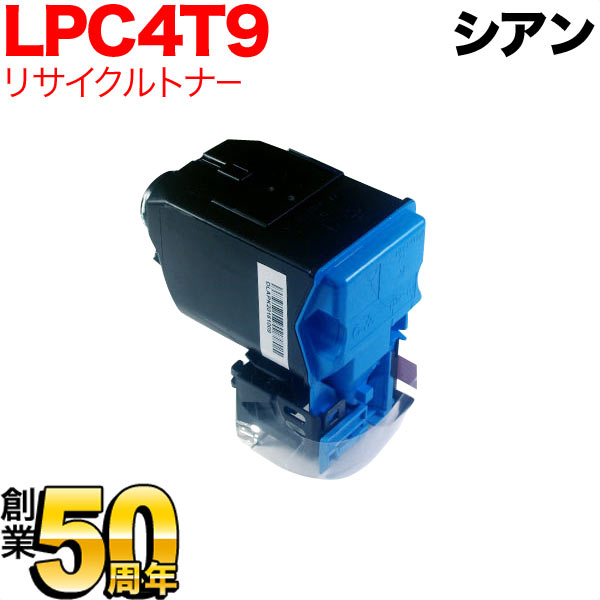 LP-M720F/LP-S820用 EPSON(エプソン) ETカートリッジ LPC4T9 お買い得