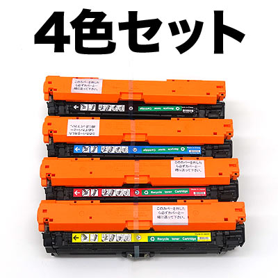 キヤノン用 カートリッジ322II 国産 リサイクルトナー CRG-322II 増量