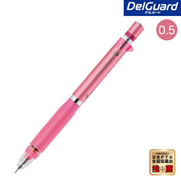 楽天市場】ゼブラ ZEBRA DelGuard デルガード タイプLx 0.5 シャープ
