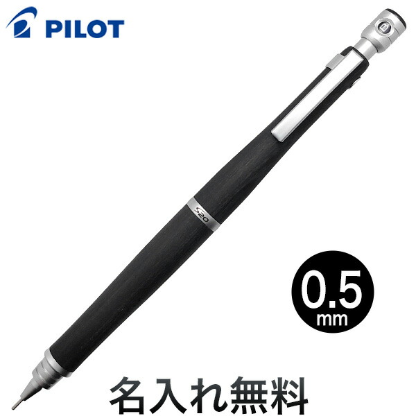 楽天市場】PILOT パイロット S20 シャープペンシル 0.3mm[ギフト