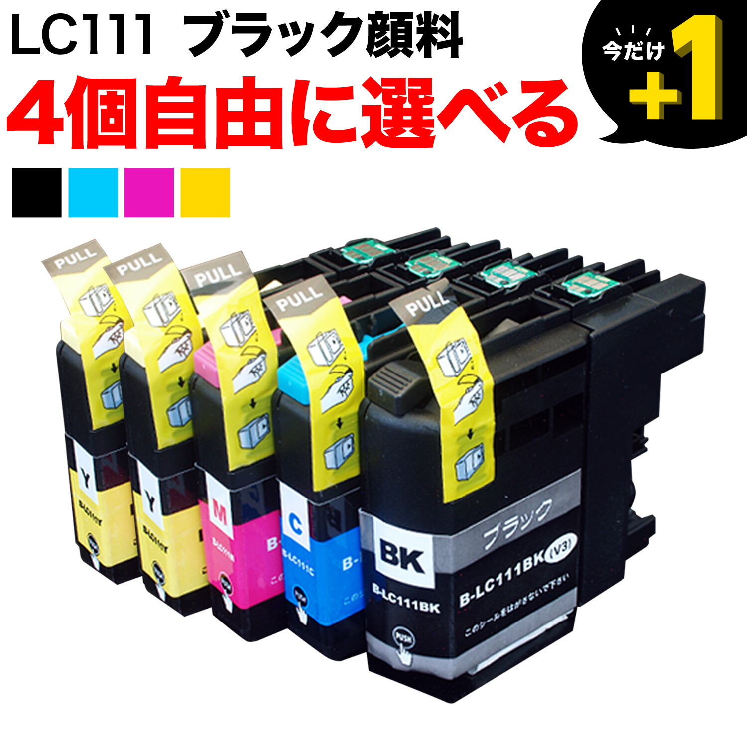 楽天市場】＋1個おまけ YTH-6CL ヨット エプソン用 選べる6個 (YTH-C