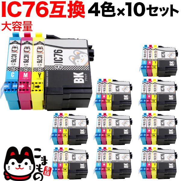 集積回路4CL76 エプソン用 集積回路76 取り替えっこインキ薬莢 大静電容量 4色書き割り 大静電容量4色書き割り×10 PX-M5040C6 PX-M5040C7 PX-M5040F PX-M5041C6 PX-M5041C7 PX-M5041F PX-M5080F