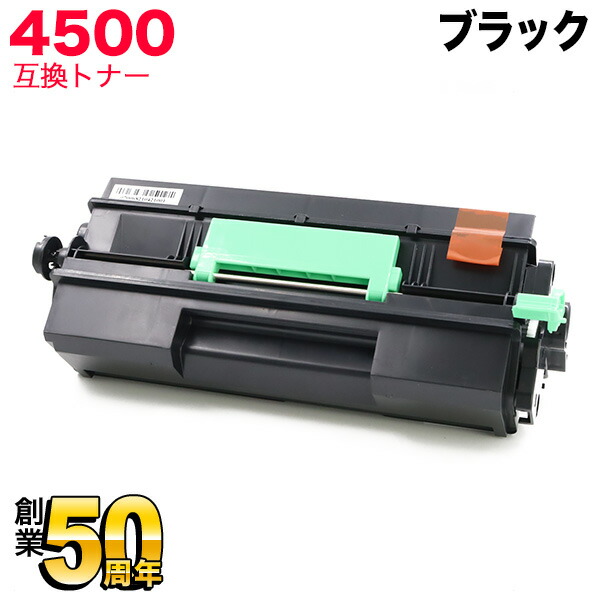 RICOH SPトナーカートリッジ4500H ×2ドラムユニット4500 ×1 Amazon | リコー RICOH SP トナー4500 600545 | Ricoh | トナー
