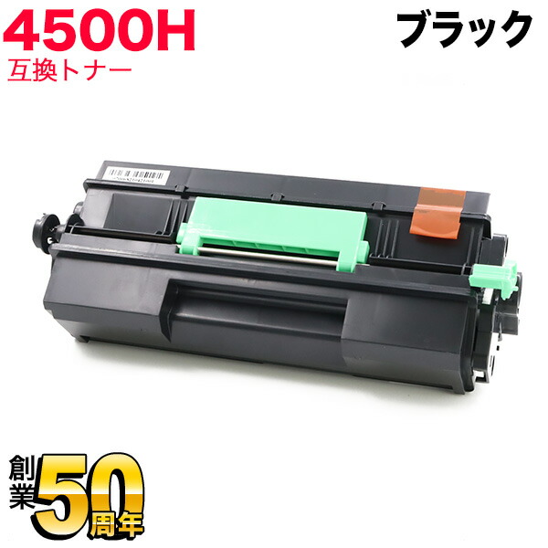 RICOH SP 4500S トナーカートリッジ qr-4500h.jpg