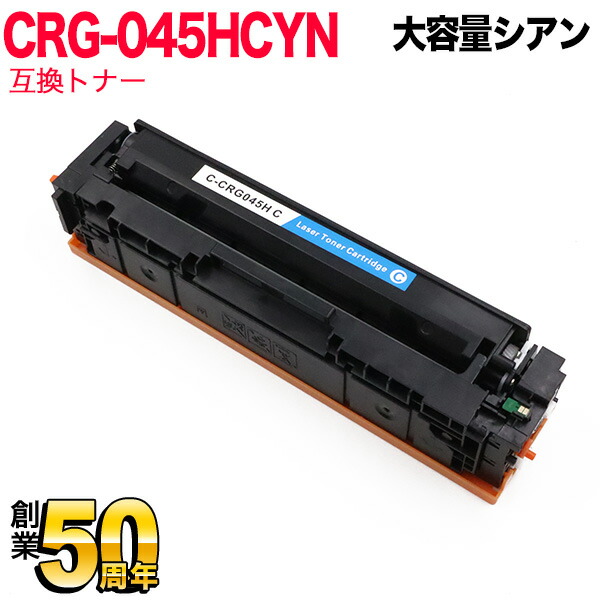 キヤノン トナー CRG-039H 大容量 0288C001 2個 キヤノン（Canon） 純正トナー カートリッジ039H CRG-039H