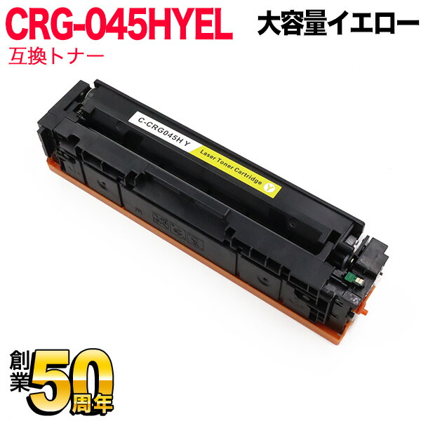 楽天市場】キヤノン用 CRG-039H トナーカートリッジ039H 互換