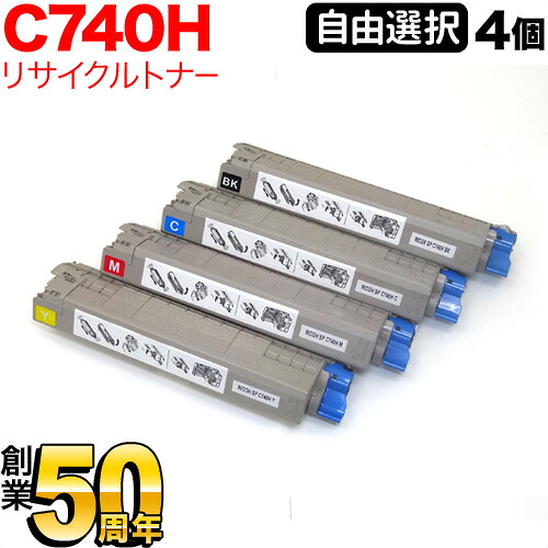 リコー用 C740H 取り替えっこトナー 大まか選りわける4本書き割り フリーチョイス 大静電容量 選べる4個書き割り [入荷待ち] [入荷予定を組む:突きとめる中]