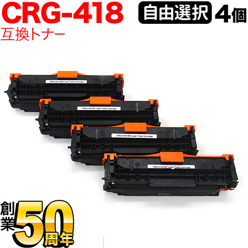 楽天市場】キヤノン用 カートリッジ418 リサイクルトナー(BK) CRG