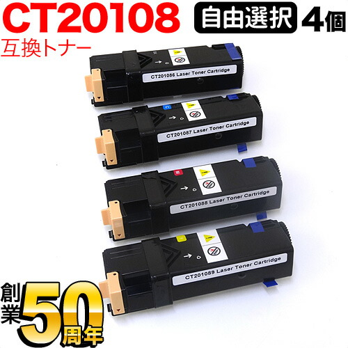 楽天市場】富士ゼロックス用 CT201088 互換トナー CT201088 大容量