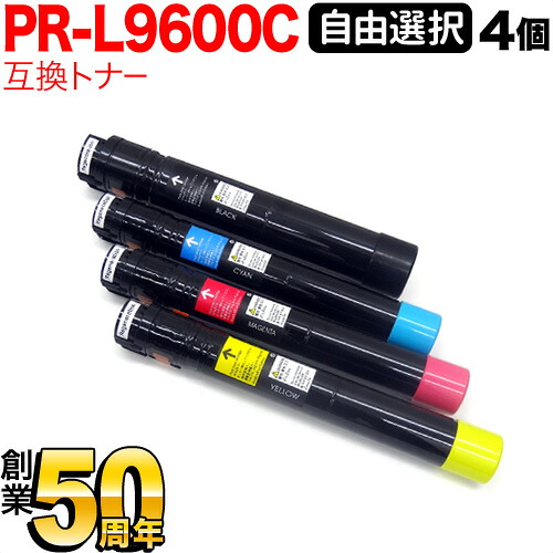 NEC用 PR-L9600C 取り替えっこトナー 親しさ選りわける4本仕掛ける フリーチョイス 選べる4個仕掛ける [入荷待ち] [入荷予定を組む:突きとめる中]