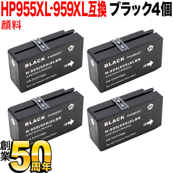 超激安 楽天市場 Gwも発送 Hp955xl Hp959xl Hp用 リサイクルインクカートリッジ 顔料 ブラック 4個セット Officejet Pro 10 8730 ブラック 4個セット こまもの本舗 楽天市場店 メーカー包装済 Fiker Org