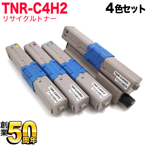 沖電気用 TNR-C4H2 リサイクルトナー TNR-C4HK2 TNR-C4HC2 TNR-C4HM2 TNR-C4HY2 大容量 4色セット C510dn C530dn MC561dn画像