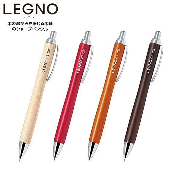 楽天市場】PILOT パイロット LEGNO レグノ シャープペンシル 全4色 HLE-1SK[ギフト利用][卒団][野球] 全4色から選択 :  こまもの本舗 楽天市場店