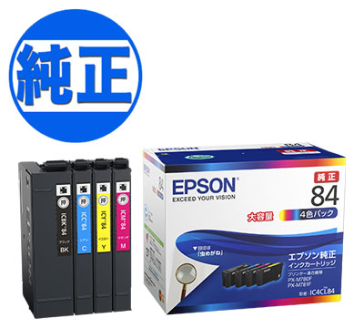 【取り寄せ品】EPSON 純然たるインキ 集積回路84インキ薬莢 大静電容量4色書き割り 集積回路4CL84 PX-M780F PX-M781F