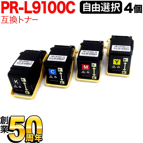 NEC用 PR-L9100C-11 PR-L9100C-12 PR-L9100C-13 PR-L9100C-14 互換トナー 自由選択4本セット フリーチョイス 選べる4個セット [入荷待ち] [入荷予定:確認中]｜こまもの本舗 店