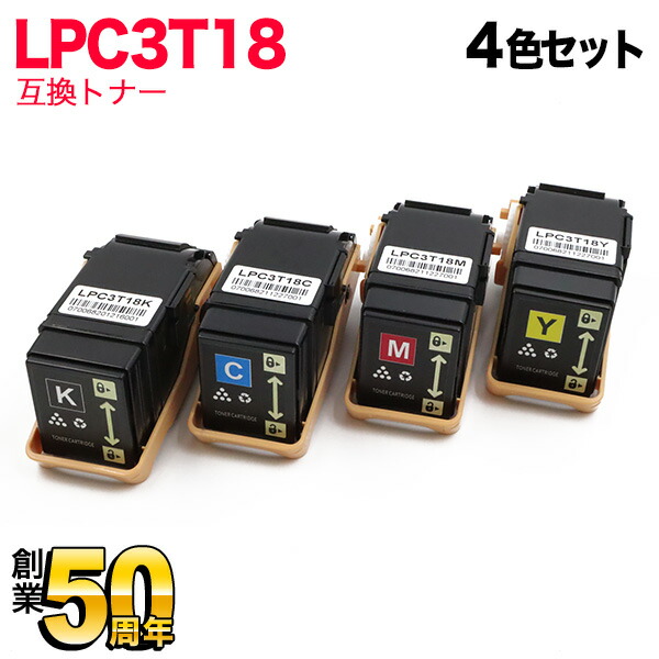 エプソン用 LPC3T18 取り替えっこトナー M大きさ 4色書き割り LP-S7100 LP-S7100R LP-S7100RZ LP-S7100Z LP-S8100 LP-S8100なおなお書き
