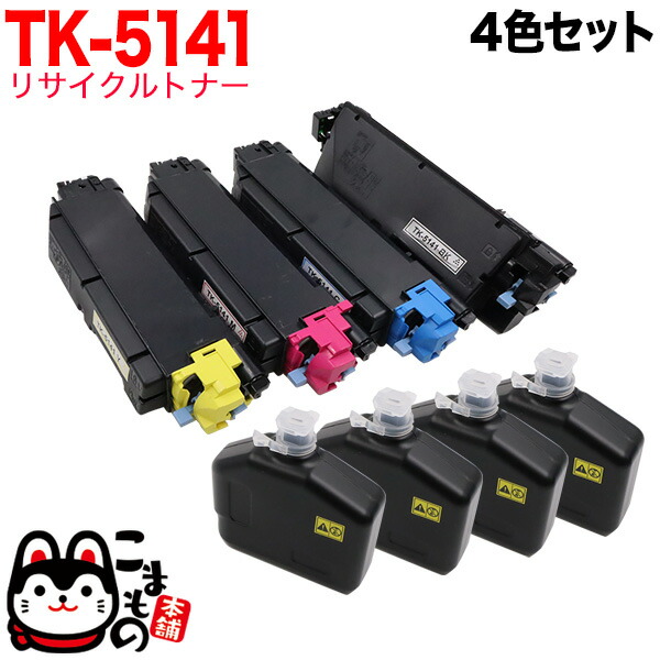 京セラミタ用 TK-5141 リサイクルトナー 4色書き割り ECOSYS P6130cdn ECOSYS M6530cdn