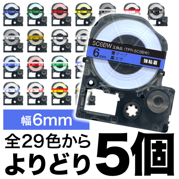 業務用5セット)キングジム テプラ PROテープ/ラベルライター用テープ 