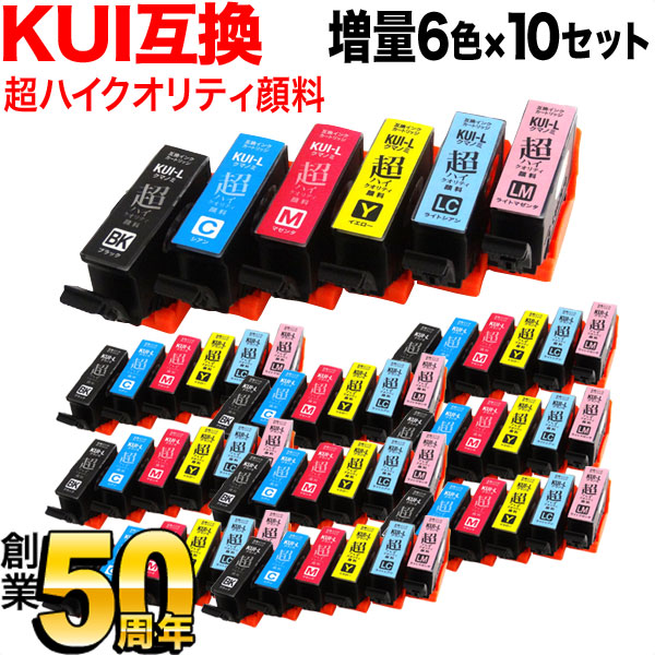 在庫限り 楽天市場 Gwも発送 Kui L6cl L エプソン用 Kui クマノミ 互換インク 超ハイクオリティ顔料 増量 6色 10セット 増量6色 10セット こまもの本舗 楽天市場店 最先端 Www Siapctg Com Co