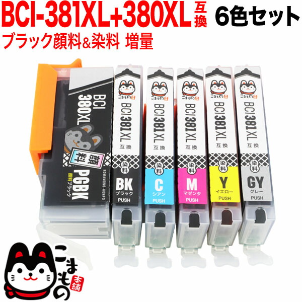 【楽天市場】おまけ1個選べる BCI-381+380/5MP キヤノン用 BCI