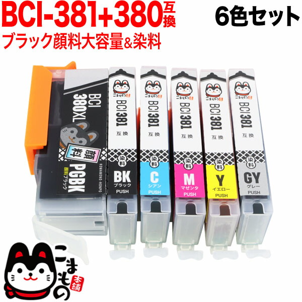 楽天市場】BCI-381+380/5MP キヤノン用 BCI-381+380 互換インク 5色×2