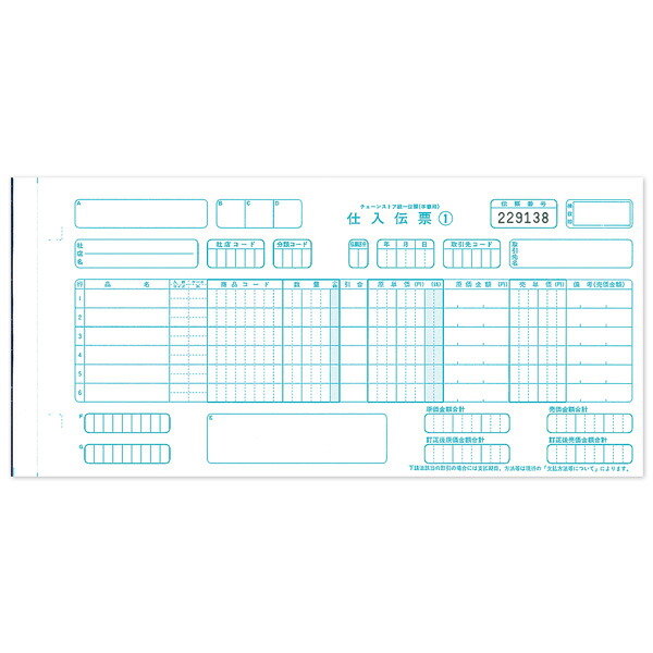 楽天市場】チェーンストア統一伝票 タイプ用 NO無し 1000セット CSTD-TY 【メーカー直送品】 : こまもの本舗 楽天市場店