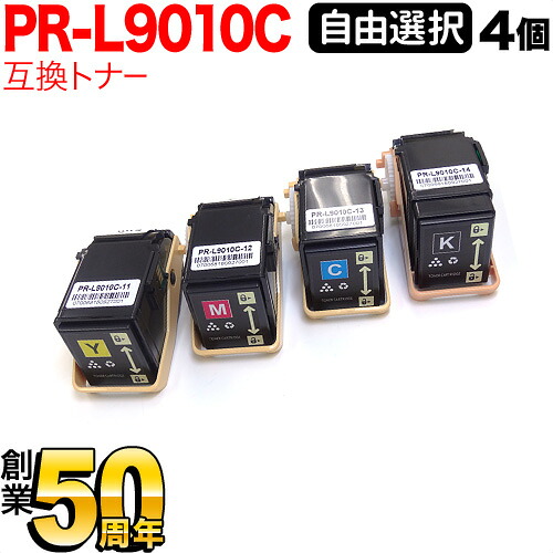 NEC用 PR-L9010C 互換トナー 自由選択4本セット フリーチョイス 選べる4個セット [入荷待ち] [入荷予定:確認中]｜こまもの本舗 店