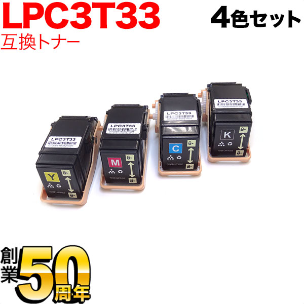 新品 LP-S7160 LPC3T33 4色 Mサイズ EPSON エプソンの+