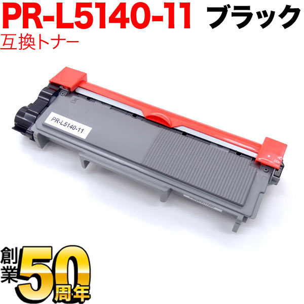 【楽天市場】NEC用 PR-L5140-11 互換トナー3本 ＆ PR-L5140-31 互換ドラム お買い得セット トナー3個＆ドラムセット  MultiWriter 5150 MultiWriter 5140 MultiWriter 200F : こまもの本舗 楽天市場店