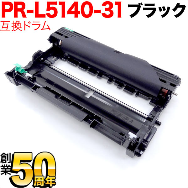 【楽天市場】NEC用 PR-L5140-11 互換トナー ＆ PR-L5140-31 互換ドラム お買い得セット トナー＆ドラムセット  MultiWriter 5150 MultiWriter 5140 MultiWriter 200F : こまもの本舗 楽天市場店