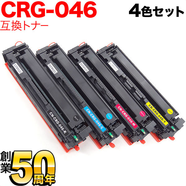 人気の雑貨がズラリ！ Canon CRG-046HMAG 純正 トナーカートリッジ046H