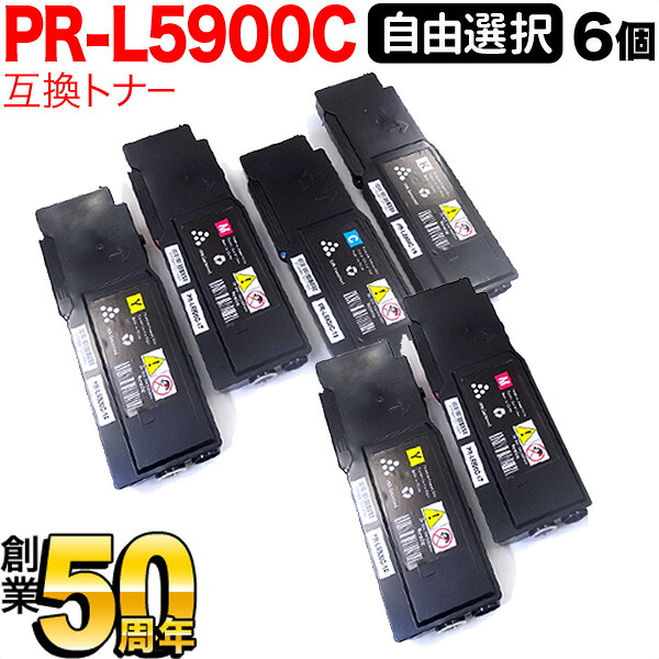 NEC用 PR-L5900C 互換トナー 自由選択6本セット フリーチョイス 大容量 選べる6個セット [入荷待ち] [入荷予定:確認中]｜こまもの本舗 店